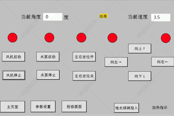 PLC和觸摸屏控制霧炮 PLC和觸摸屏控制霧炮